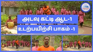 உடற்பயிற்சி  அடவு கட்டி ஆட 1 | RISE THINAI  தமிழர் கலைகள்