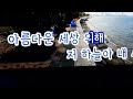 하늘아 에녹. 박서진. 노지훈. 한강. 김경민 유니콘 커버