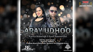 Kavita Maharajh X Sunil Ramsundar - Aray Udhoo (2025 Chutney Soca)