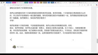 讀經小組追求出埃及記生命讀經第106篇