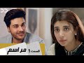 Marasim | Episode 1 | Serial Doble Farsi | سریال مراسم - قسمت - ۱ دوبله فارسی | C9D1O