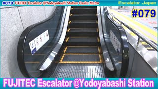 フジテック製エスカレーター @淀屋橋駅 大阪メトロ  [Escalator Japan]