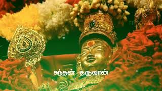 murugan whatsapp status tamil🙏🙏🙏