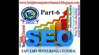 SEO Bangla Tutorial Part-6
