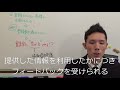 他者の商標出願を拒絶に導く？！「情報提供制度」 東京都千代田区 弁理士 商標登録