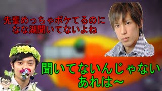 ぬーすけ先輩へのなな湖の対応が不満な高田健志【2021/10/10】