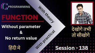 Function | Without parameter and no return value