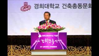 경희건축 40주년 3 연혁발표와 범수의꿈