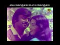 Sangathil Paadatha Kavithai - Pallavi and Saranam - Lyrics