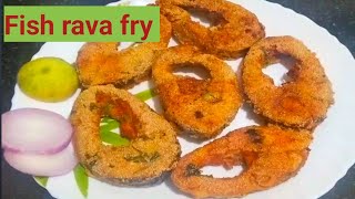 Fish rava fry|ಮೀನಿನ ರವಾ ಫ್ರೈ ಮಾಡೋದಾದ್ರೆ ಹೀಗೆ ಮಾಡಿ ಪರ್ಫೆಕ್ಟ್ ಟೇಸ್ಟ್ @igscookingchannel