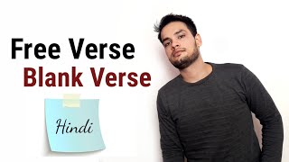 Blank Verse | Free verse in Hindi