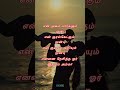 #amma Amma sentiment song whatsapp status Tamil with lyrics #shorts #trending #shortsfeed