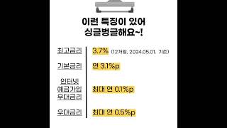 우체국 시니어 싱글벙글 정기예금 홍보영상