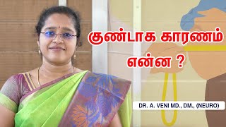 குண்டாக காரணம் என்ன..? | Obesity Why ? | Dr. A.VENI | RockFort Neuro Centre | Trichy