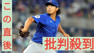 今永昇太、7回2失点で10勝目飾る！MLB1年目では日本人9人目、WBC決勝の地マイアミで好投　鈴木誠也2打席連発で強力援護