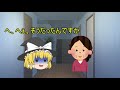 「可愛すぎ注意」幼女のまりさ達のナイトルーティン動画です。ゆっくり茶番（キャラ崩壊注意）