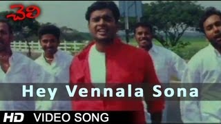 Cheli Movie | Hey Vennala Sona  Song | Madhavan, Abbas, Reema Sen
