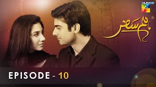 Humsafar - Episode 10 - [ HD ] - ( Mahira Khan - Fawad Khan ) - HUM TV Drama