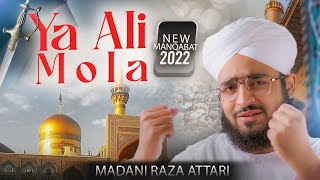Ya Ali Mola | New Manqabat 2022 | Madani Raza Attari | Naat Production