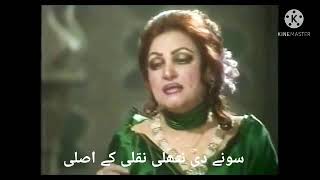 pakistan Madam Noor Jahan song sone di#yasirina