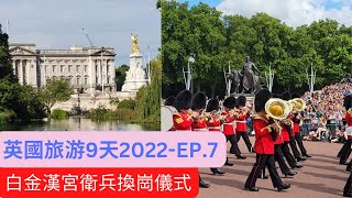 [英國 VLOG]英國旅遊9天 2022|EP 7｜第九天