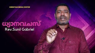 Spots | Rev.Sunil Gabriel | Swargasudha | CMCI | Christian Media Centre