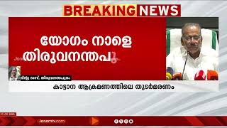 കാട്ടാന ആക്രമണത്തിൽ ഒരാൾ കൂടി മരിച്ച സാഹചര്യത്തിൽ ഉന്നതതല യോഗം വിളിച്ച് വനം മന്ത്രി AK ശശീന്ദ്രൻ