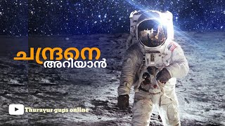 ചാന്ദ്രദിനത്തിൽ നമ്മോടൊപ്പം - ശ്രീ കെ.ടി ജോർജ് മാസ്റ്റർ