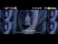 eng sub 【郑云龙 zheng yunlong】海剧会英译歌曲系列 电影《聊斋新编之狱中惊魂》主题曲ost 《逆尘》 《towards the fire and ash》