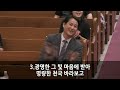 해운대순복음교회 240825 주일오후예배 찬양 hdc worship 경배와 찬양 인도 김성민 리더