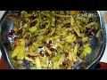 পানীলাওৰ বাকলি ভাজি bottle gourd in assamese recipe.