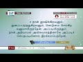 ttb 1 தீமோத்தேயு 1 8 18 0862 1 timothy tamil bible study