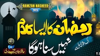 New Ramadan Track | Aya Mah e Ramzan | Jalabeeb Qadri  | Shahzaib | New Naat Sharif 2023 #naat