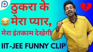 ठुकरा के मेरा प्यार, मेरा इंतकाम देखेगी😂 Funny Class | Amit Sir | IIT JEE Class | ATP Star | Memes