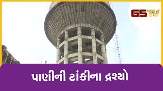 Ahmedabad : Nikol માં પાણીની ટાંકીના દ્રશ્યો | Gstv Gujarati News