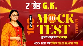 2nd Grade(Sanskrit Dept.) First Paper G.k. || Moct Test -10 by Richa Ma'am || #Ndc || #freeclasses