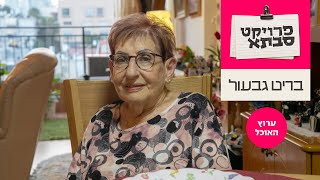 פרוייקט סבתא: פיל לודה (מאפה תפו\