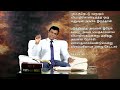 சீக்கிரத்தில் உனக்கு நியாயம் செய்வார் bro. frederick sylvester tamil christian message