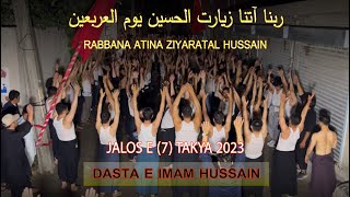 Ziyaratal Hussain| Jalos E Haft Takya| Dasta E Imam Hussain| Matam Dari 2023.