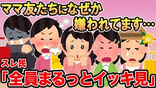 【総集編④】アタオカすぎる報告者キチたちを6本まとめてみたw【作業用】