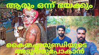 കണ്ടുനിന്നവരെ പോലും ഭീതിയിൽ ആക്കിയ കൈതച്ചാമുണ്ഡി  😱😱#kannur #theyyam #kaitha_chamundi_theyyam