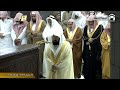 Khatm Al Quran | Makkah Taraweeh - Sheikh Baleela & Sheikh Sudais (29 Ramadan 1439)