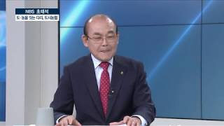 NBS초대석 46회 - 도·농을 잇는 다리, 도시농협