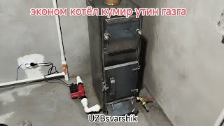 эконом котёл кумир утин газ ва электр#trending #сварщик #welding #top