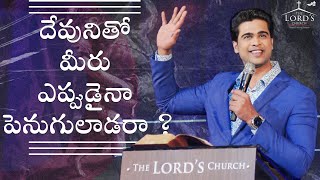 దేవునితో మీరు ఎప్పుడైనా పెనుగులాడరా ? Rebroadcast Message || The Lord's Church || Raj Prakash Paul