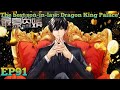 The best son-in-law: Dragon King Palace EP 91 Multi Sub