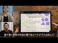 ipadのノートアプリnotabilityをgoodnotes 5やnoteshelfと比較