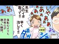 新宿駅前クリニック皮膚科 マンガでわかるいぼ