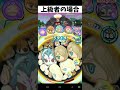 【ぷにぷに】ぷにぷにスコアタの違い！ ぷにぷに shorts