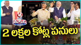 PM Modi Holds Roadshow, Unveils Projects Worth ₹2 Lakh Crore In Andhra Pradesh | V6 Teenmaar